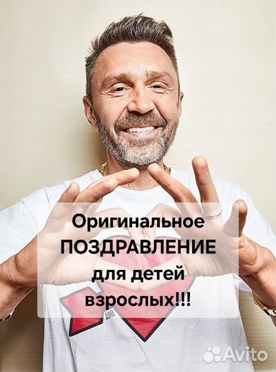 Видеопоздравление от звезды и блогеров