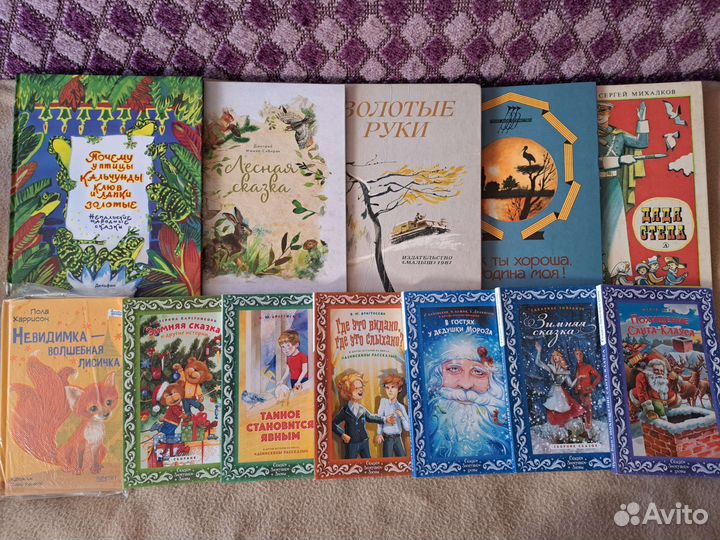 Детские книги