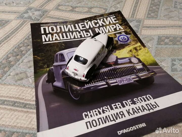 Полицейские машины мира Деагостини 1:43