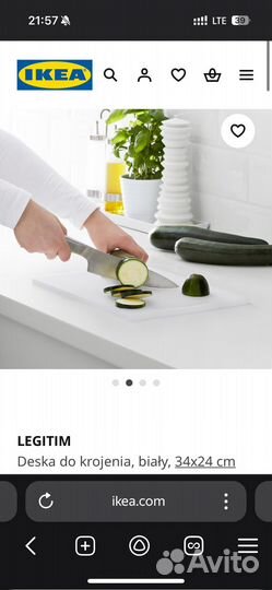 IKEA разделочные досочки legitim / finfordela