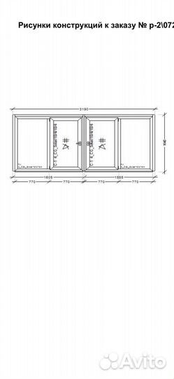 Продам лоджию Б/у