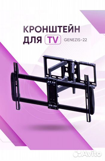 Премиум кронштейн для led и lcd телевизоров 37-70