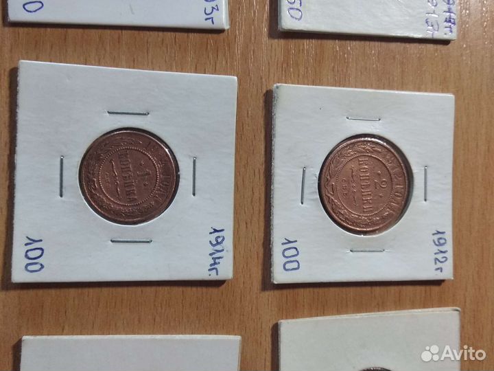 Медные Монеты Царские