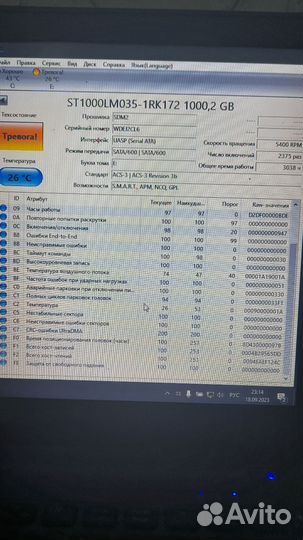 Жёсткий диск на 1тб