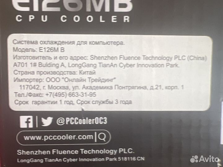 Кулер процеccорный