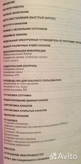 Ресивер Strong SRT-4450