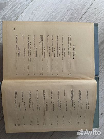 Книги.Произведения русских писателей