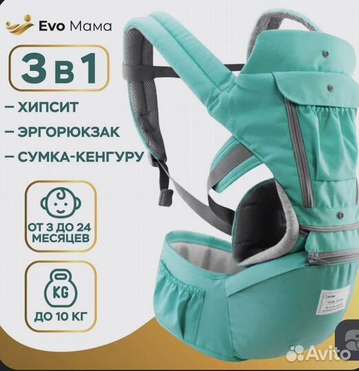 Сумка кенгуру ребенка хипсит эргорюкзак