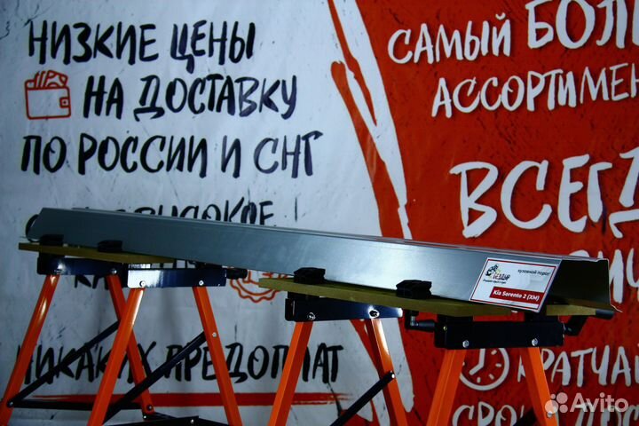 Ремонтный порог Kia Sorento 2