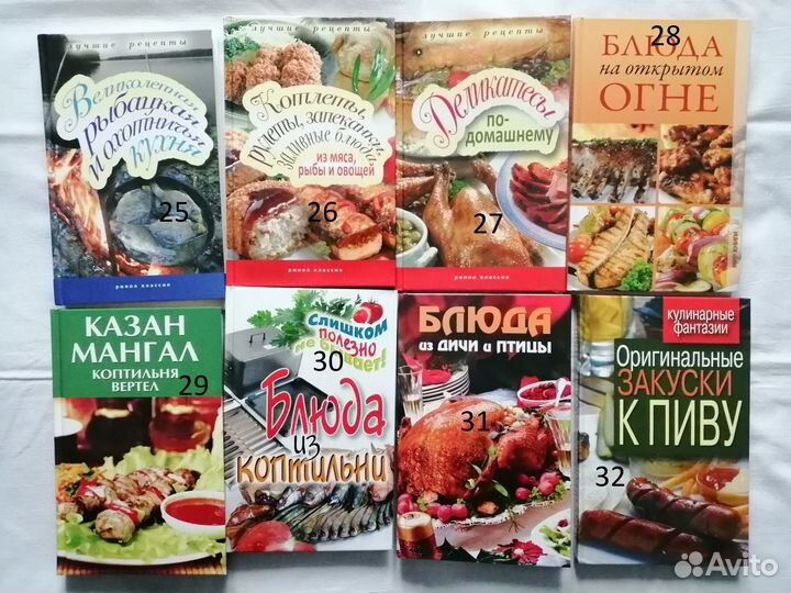Книги рецептов