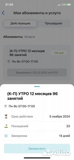 Абонемент в stretch house