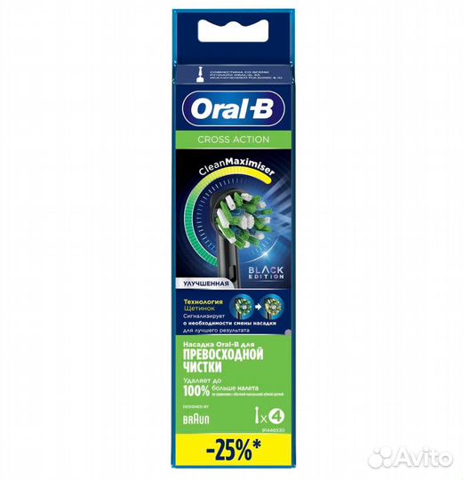 Насадки для зубных щеток oral-B CrossAction Black