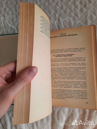 Арматурные работы