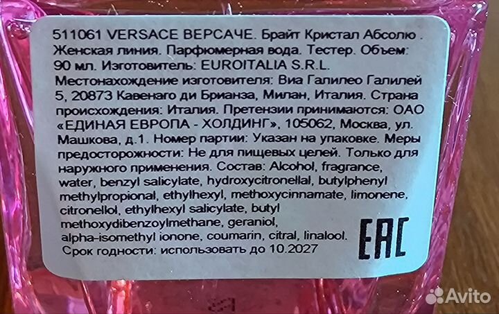 Versace Bright Crystal Absolu