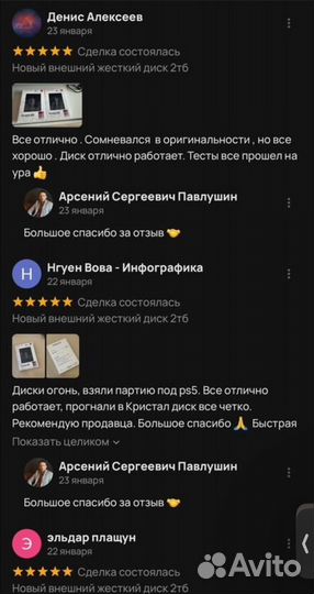 Внешний жесткий диак новый на гаранти 2 тб