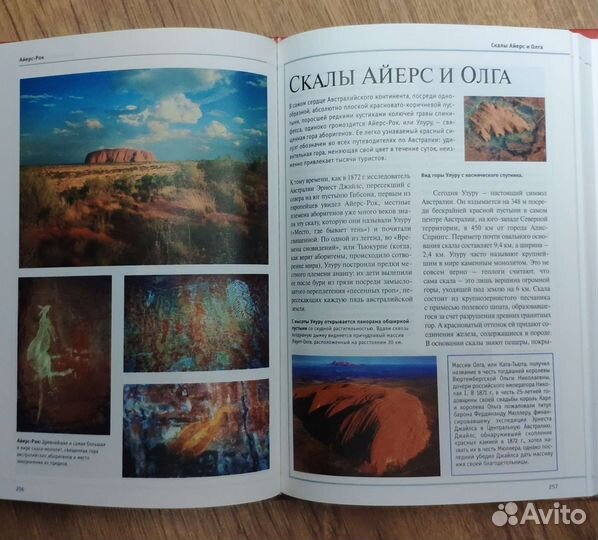 Большая иллюстрированная энциклопедия аиф