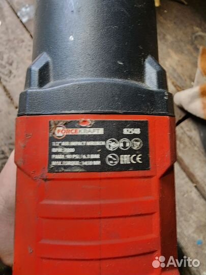 Гайковерт пневматический ForceKraft