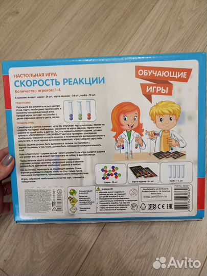 Bondibon скорость реакции