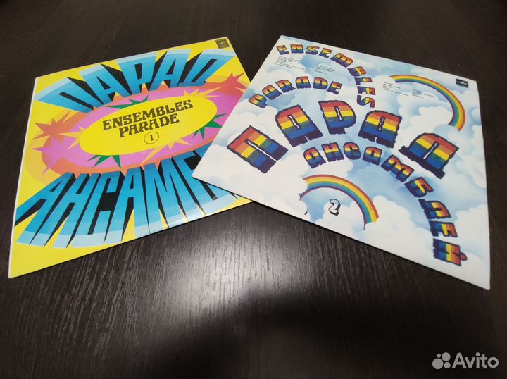 Виниловые пластинки