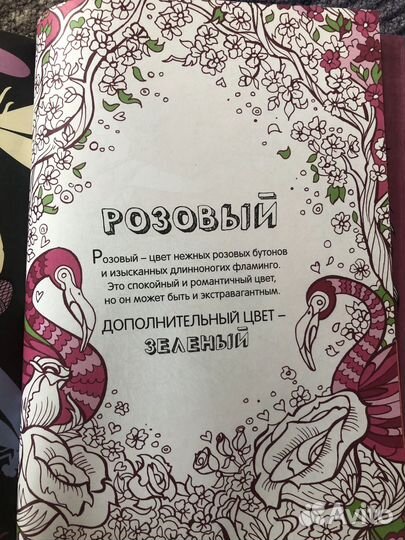 Продам книгу-раскраску