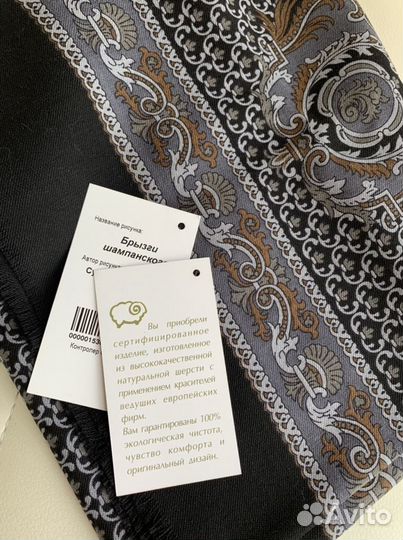 Новый мужской шарш кашне Павлово-Посад