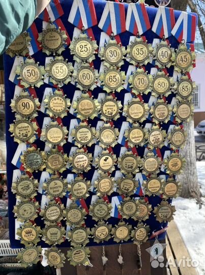 Медаль с приколом Медаль к юбилею