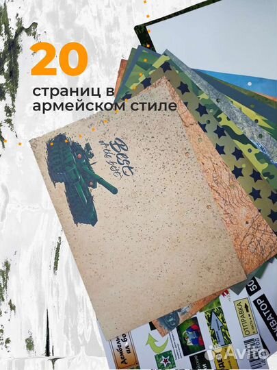 Листы скрапбукинга камуфляжные.В армейский альбом