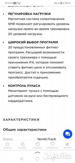 Велотренажёр