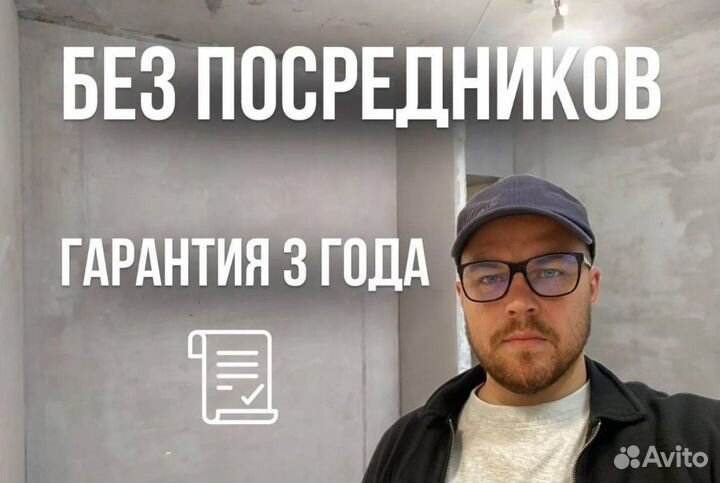 Ремонт квартир под ключ с гарантией