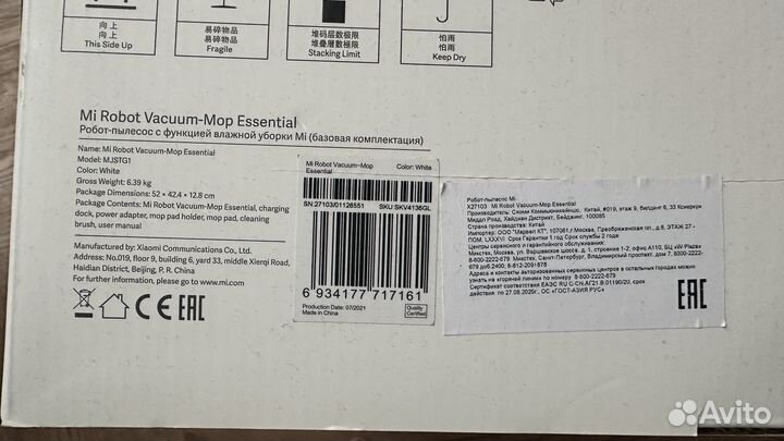 Новый Робот-пылесос моющий Xiaomi