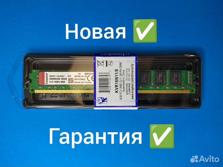 Память DDR3 8GB 1600 Mhz Kingston для пк Новая