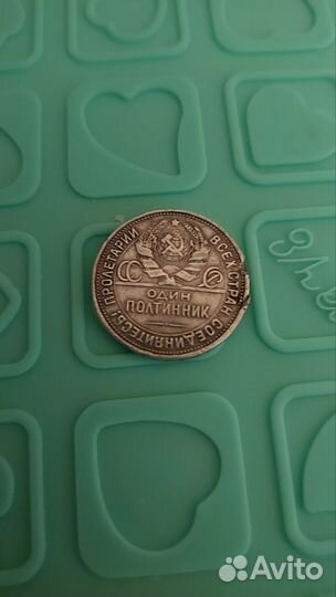 Серебряные монеты СССР