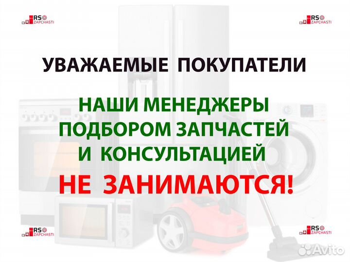 Петля двери Beko 2821610100