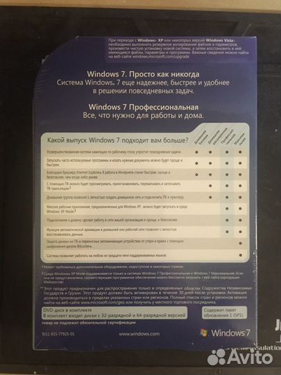 Windows 7 professional box