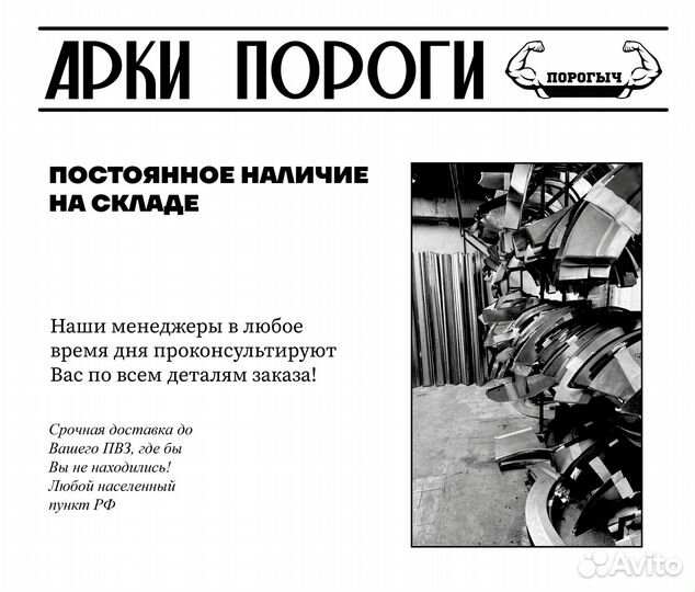 Пороги и арки Hyundai Grand Starex Новочеркасск