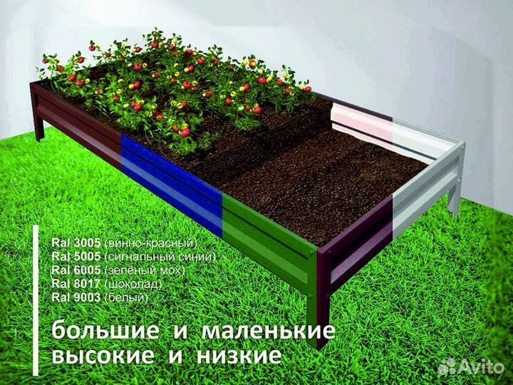Грядки оцинкованные и цветные