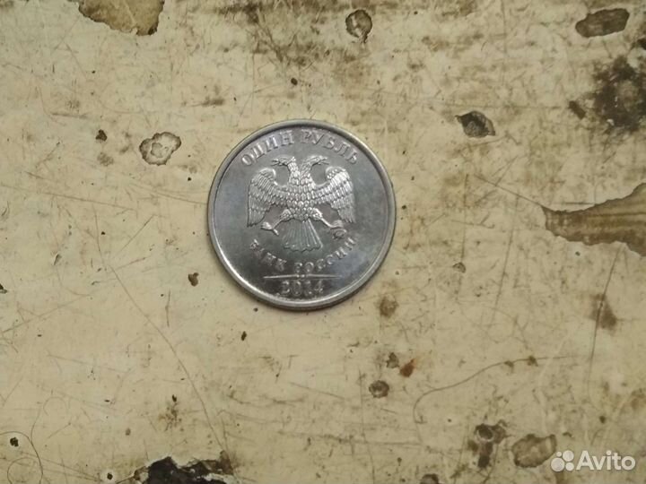 Рубль юбилейный 2014