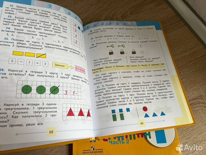 Математика 1 класс Алышева