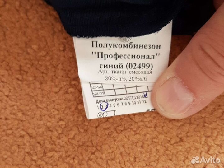 Полукомбинезон 