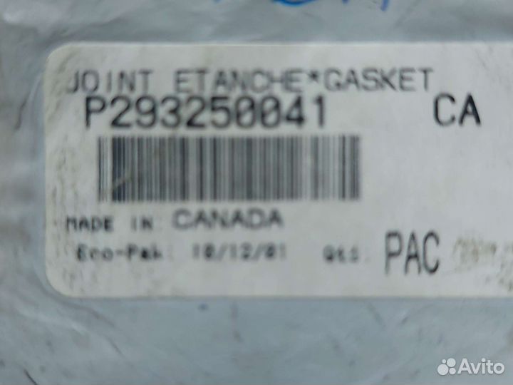 293250041 Уплотнение резиновое BRP SEA-DOO