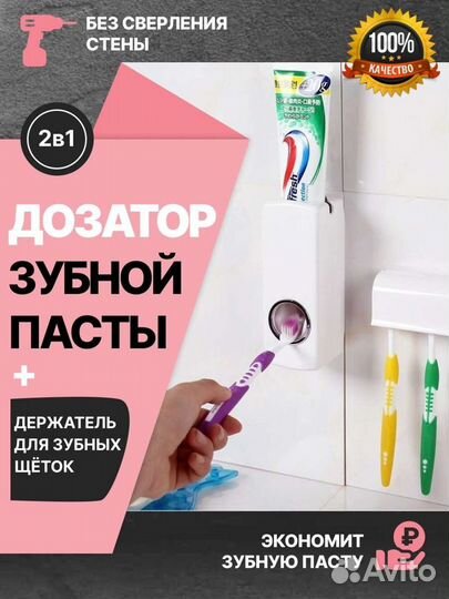 Органайзер для зубной пасты и 5 щеток. Новый