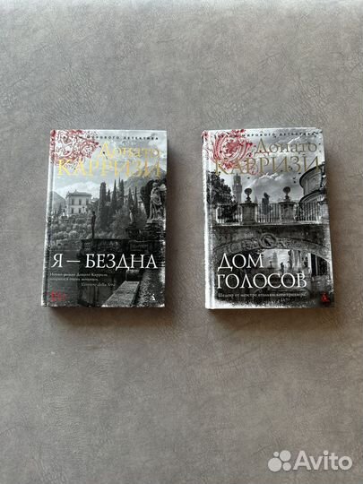 Донато карризи книги