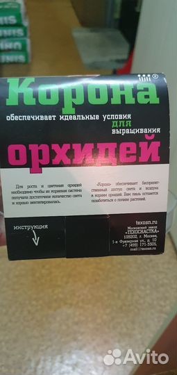 Горшки для орхидей корона