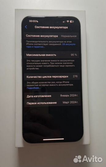 iPhone 15 Pro Max, 256 ГБ