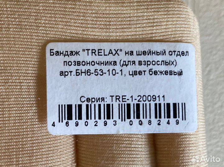 Бандаж trelax на шейный отдел позвоночника