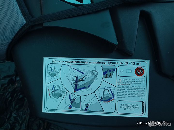 Детское автокресло