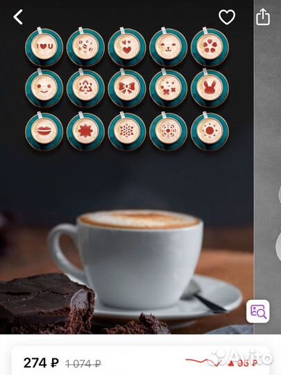 Трафареты для капучино и творчества