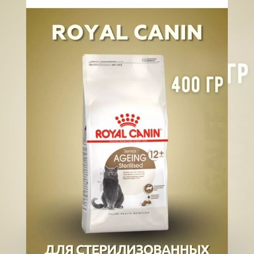 Корм для кошек royal canin 12