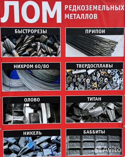 Прием, вывоз металлолома