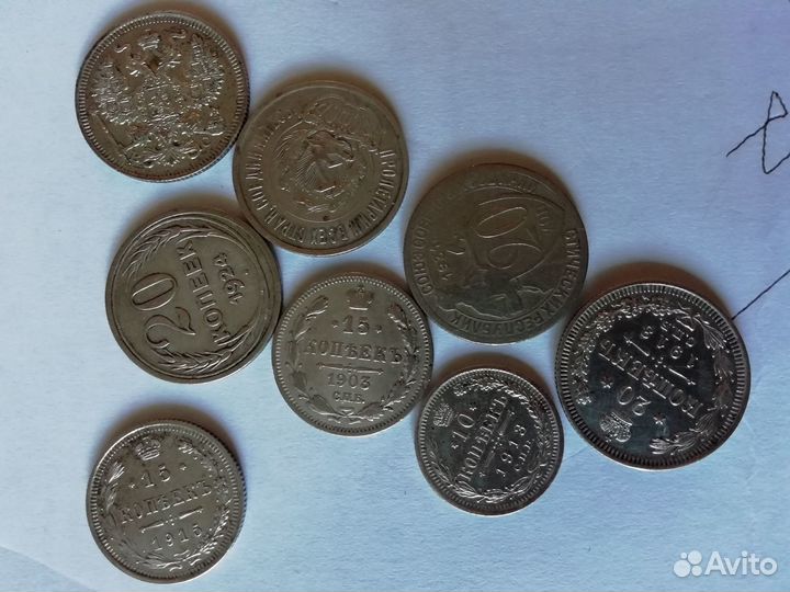 Cеребрянные монеты России 1902-1932